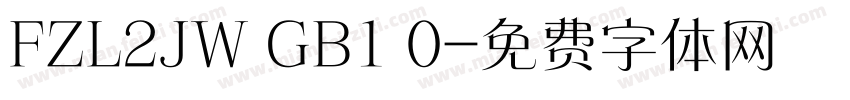 FZL2JW GB1 0字体转换